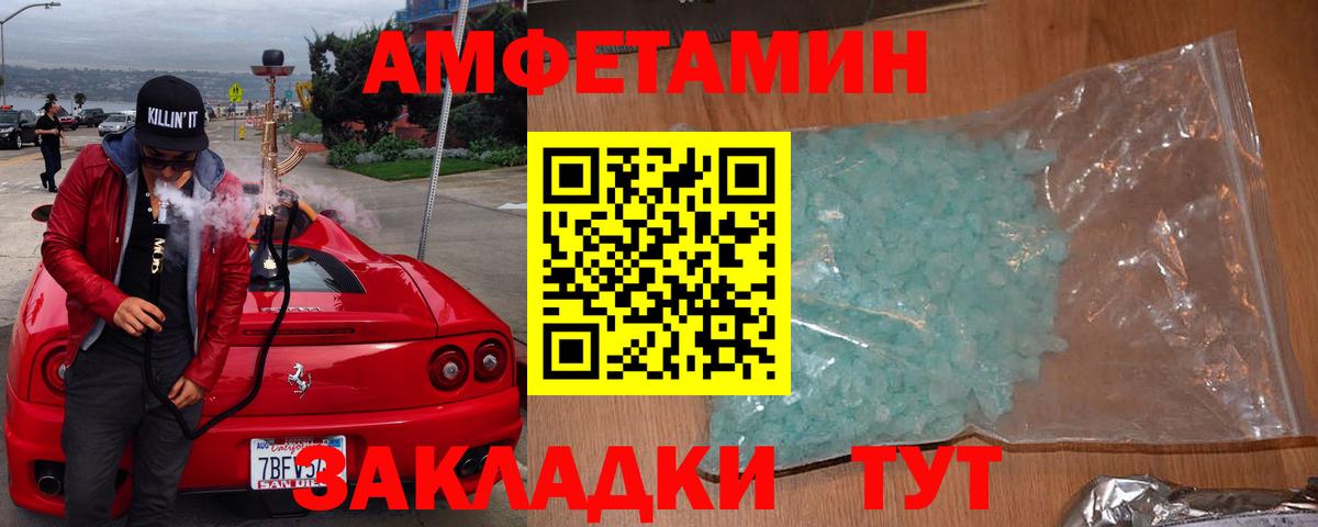 Амфетамин  Вход с VPN  Кемерово  Amphetamine 97% 