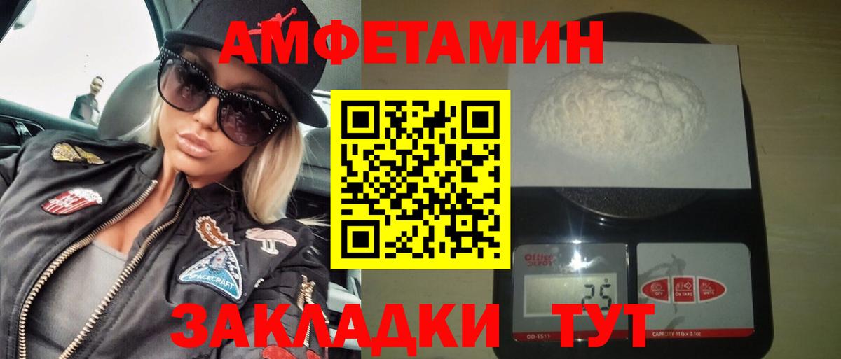 АМФЕТАМИН Premium Кемерово