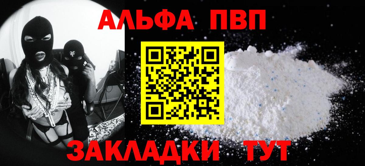 Кемерово  Alpha-PVP кристаллы  Alpha PVP мука  A PVP  Вход с VPN  APVP крисы CK 