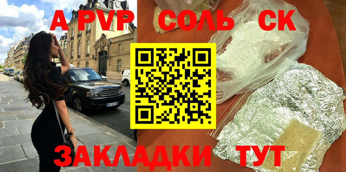 Alpha-PVP СК КРИС Кемерово