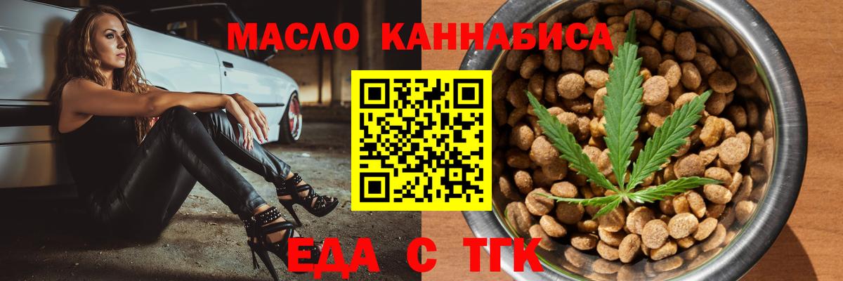 Cannafood марихуана Кемерово