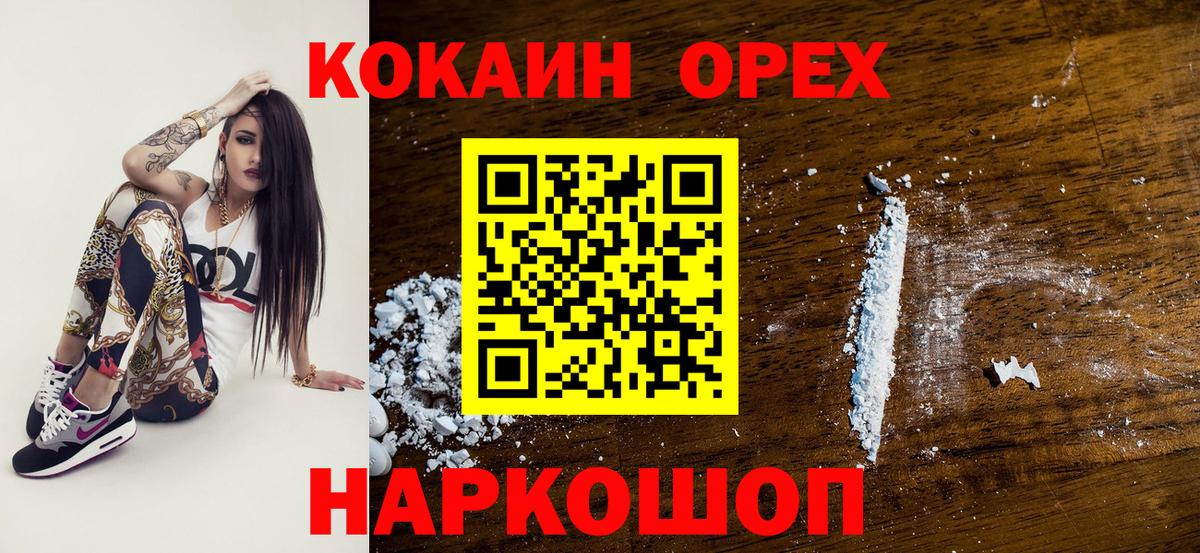 Кемерово  купить наркотики цена  КОКАИН  Вход с VPN  COCAIN Fish Scale 