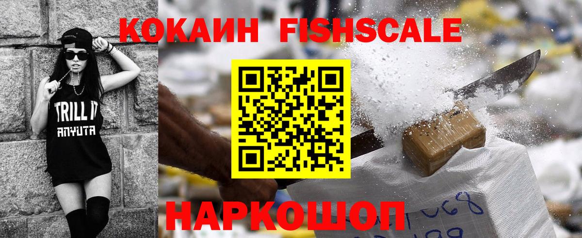 Кокаин 97% Кемерово