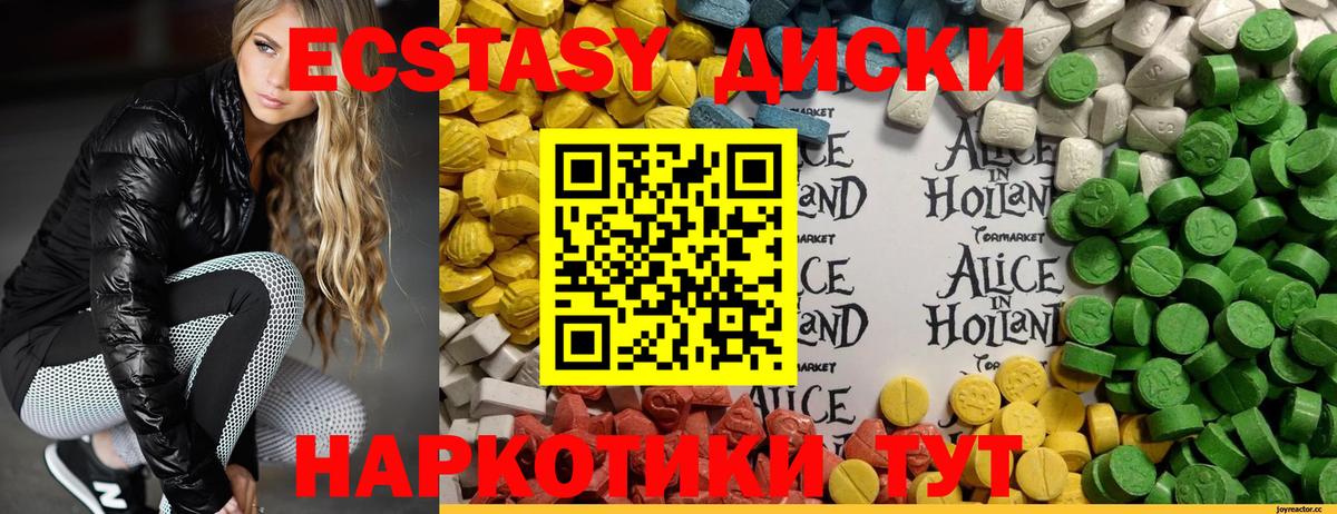 Ecstasy Cube  Ecstasy  Кемерово  Вход с VPN  МЕГА сайт  ЭКСТАЗИ MDMA 