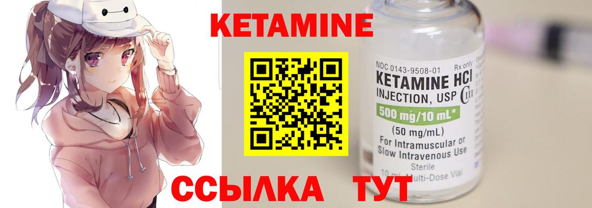 Кемерово  Кетамин ketamine  Вход с VPN  Кетамин VHQ 