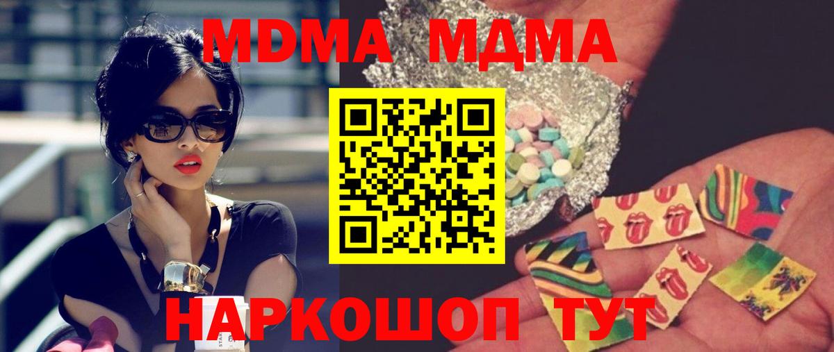 MDMA VHQ  МДМА  Кемерово  Вход с VPN  МДМА crystal 