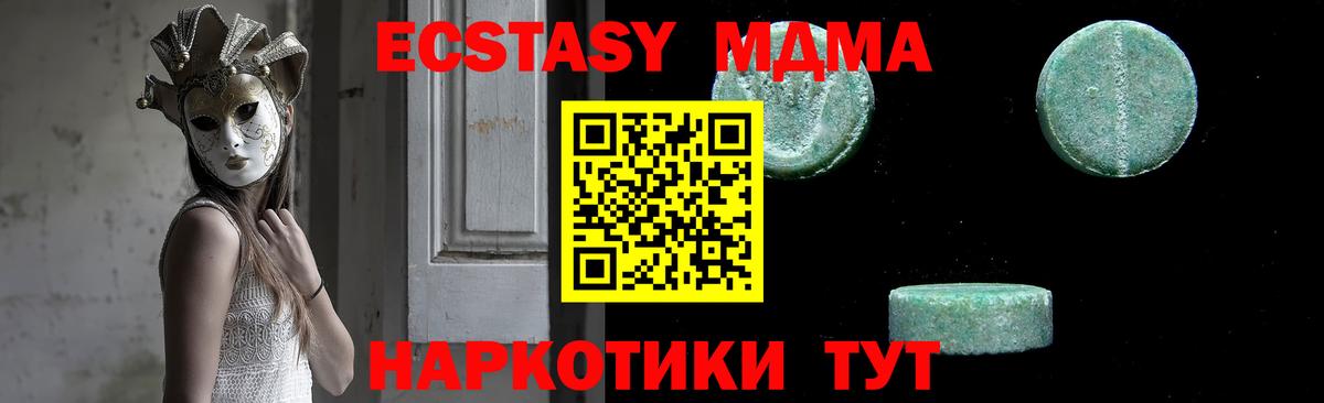 МДМА молли Кемерово