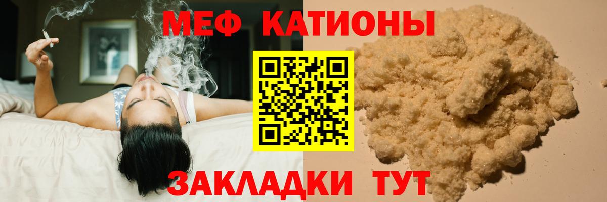 Меф mephedrone  Вход с VPN  МЯУ-МЯУ  Меф мяу мяу  Кемерово 