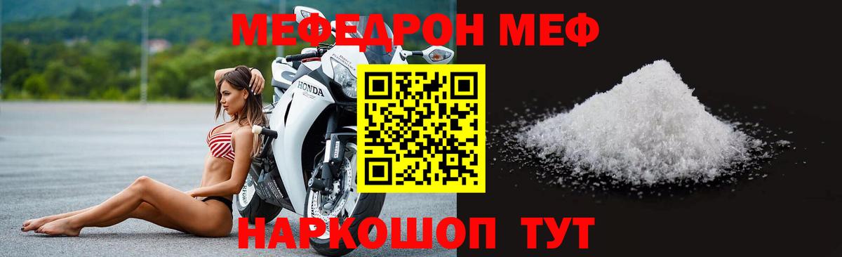 Меф кристаллы Кемерово