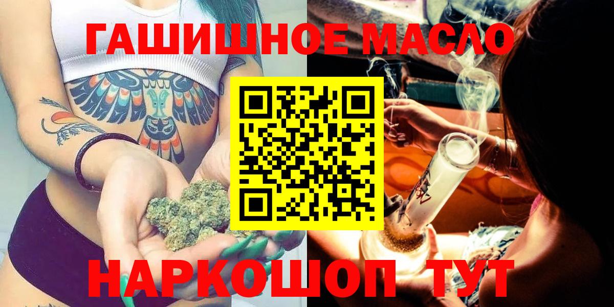 Дистиллят ТГК концентрат  Вход с VPN  Кемерово 